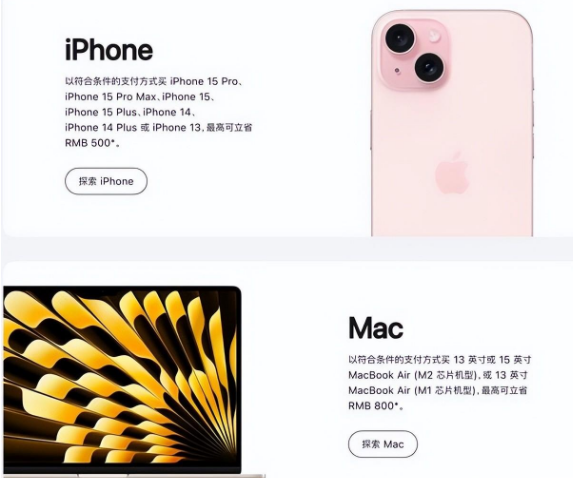 清水苹果15维修店iPhone 15降价后能退差价吗 