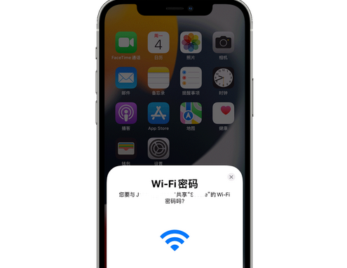 清水苹果15维修店分享iPhone15如何共享Wi-Fi密码 
