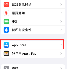 清水苹果15维修中心如何让iPhone15APP自动更新 
